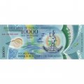 Вануату 10000 вату 2010 год - 30 лет независимости - UNC