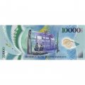 Вануату 10000 вату 2010 год - 30 лет независимости - UNC
