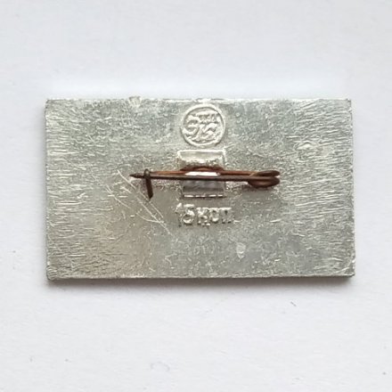 Значок Авиация СССР. АНТ-14 &quot;Правда&quot; 1931 г.