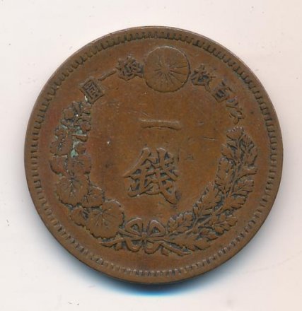 Япония 1 сен 1885 год