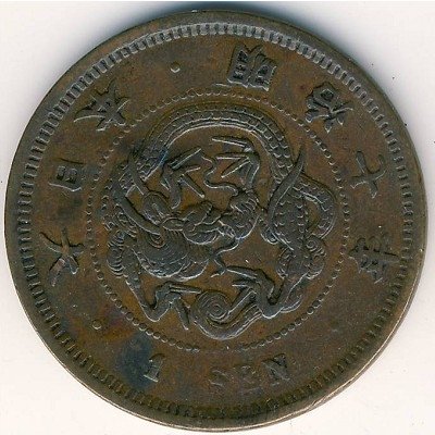 Япония 1 сен 1874 год