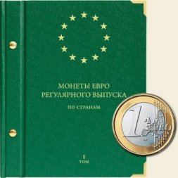 Монеты евро регулярного выпуска (по странам) Том I
