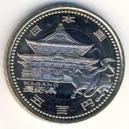 Япония 500 йен 2009 (Yr. 21) год - Префектуры. Нагано