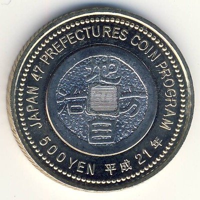 Япония 500 йен 2009 (Yr. 21) год - Префектуры. Нагано