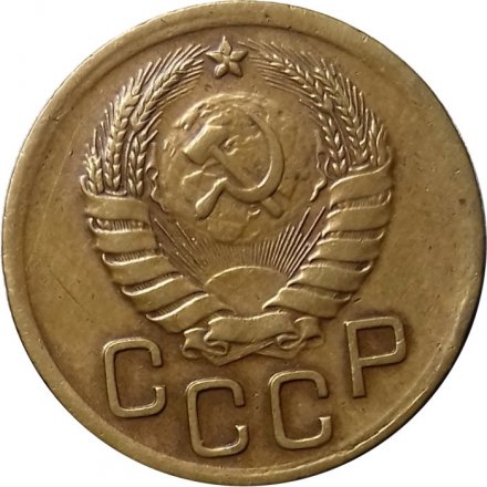 СССР 3 копейки 1938 год - VF+