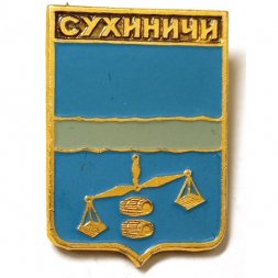 Значок Сухиничи. Калужская губерния. Герб. Серия "Стандарты"