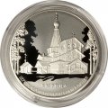 Россия 3 рубля 2018 год - Церковь Казанской иконы Божией Матери. Вырица