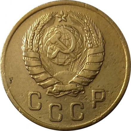 СССР 2 копейки 1946 год - VF+
