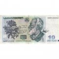 Грузия 10 лари 2012 год - Портрет Акакия Церетели - VF