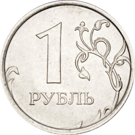 Россия 1 рубль 2024 год ММД