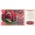 СССР 500 рублей 1992 год - aUNC
