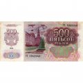 СССР 500 рублей 1992 год - aUNC