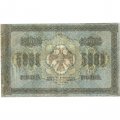 РСФСР 5000 рублей 1918 год - ВЗ горизонтальный - Пятаков - Шмидт - F