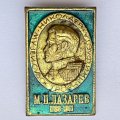 Значок. М.П. Лазарев 1788-1851. Музей судостроения и флота. Николаев