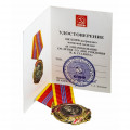 Медаль КПРФ &quot;130 лет со дня рождения И.В. Сталина&quot; 2009 год, с удостоверением