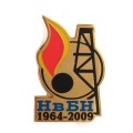 Знак Нефтяная промышленность. Нижневартовск. Нв БН 1964-2009 г.