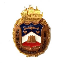 Знак Институт экономики и управления. СПб, кораблик, винтовой