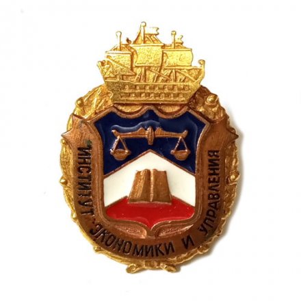 Знак Институт экономики и управления. СПб, кораблик, винтовой