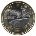 Япония 500 йен 2015 (Yr. 27) год - Префектуры. Фукуока