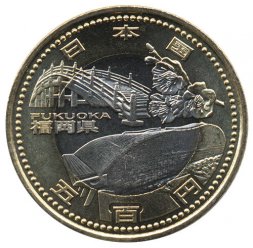 Япония 500 йен 2015 (Yr. 27) год - Префектуры. Фукуока
