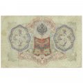 РСФСР 3 рубля 1905 год - серия АО - ДА 1917-1918 годов выпуска - Шипов - Барышев - F