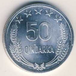 Албания 50 киндарок 1964 год