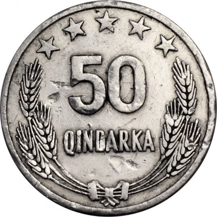 Албания 50 киндарок 1964 год