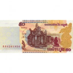 Камбоджа 50 риелей 2002 год - UNC
