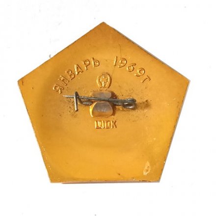 Значок СССР &quot;Союз 4, Союз 5&quot;, булавка