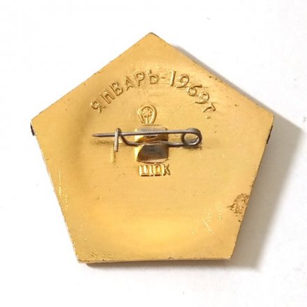 Значок СССР &quot;Союз 4, Союз 5&quot;, булавка