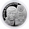 Украина 2 гривны 2023 год - 150 лет со дня рождения Василия Кричевского
