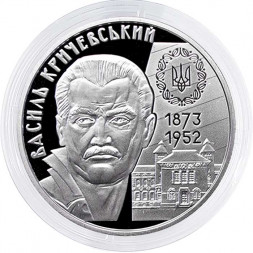 Украина 2 гривны 2023 год - 150 лет со дня рождения Василия Кричевского