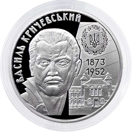 Украина 2 гривны 2023 год - 150 лет со дня рождения Василия Кричевского