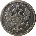 5 копеек 1889 год СПБ-АГ Александр III (1881—1894) - VF+