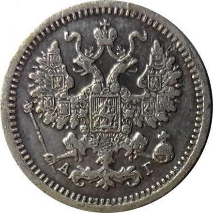 5 копеек 1889 год СПБ-АГ Александр III (1881—1894) - VF+