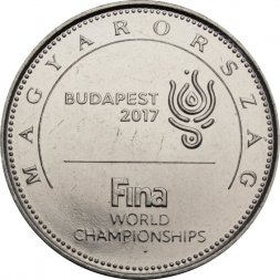 Венгрия 50 форинтов 2017 год - ЧМ по водным видам спорта, Будапешт