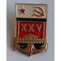 Знак &quot;ВМА 25 лет&quot;