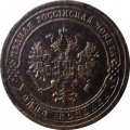 1 копейка 1906 год СПБ Николай II (1894—1917) - VF