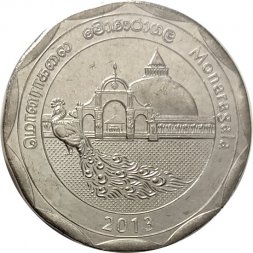 Шри-Ланка 10 рупий 2013 год - Округа Шри-Ланки - Монерагала