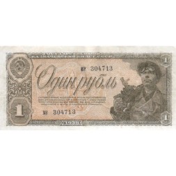 СССР 1 рубль 1938 год - VF+