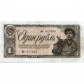 СССР 1 рубль 1938 год - VF+