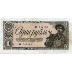 СССР 1 рубль 1938 год - VF+