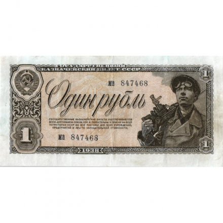 СССР 1 рубль 1938 год - VF+