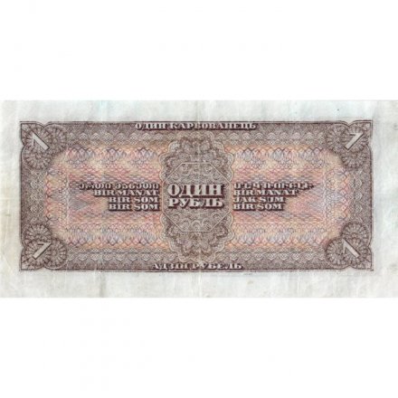 СССР 1 рубль 1938 год - VF+