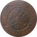 2 копейки 1906 год СПБ Николай II (1894 - 1917) - F