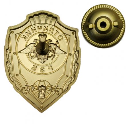 Знак &quot;Отличник РЭБ&quot;, с удостоверением