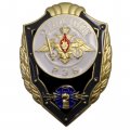 Знак &quot;Отличник РЭБ&quot;, с удостоверением
