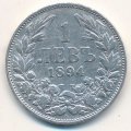 Болгария 1 лев 1894 год