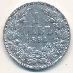 Болгария 1 лев 1894 год