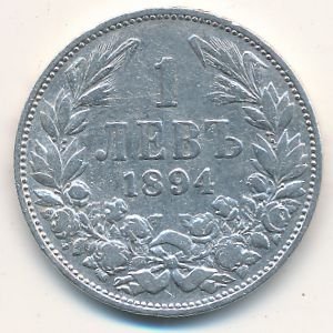 Болгария 1 лев 1894 год